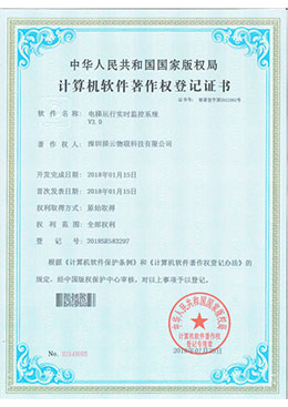 電梯運(yùn)行實(shí)時(shí)監(jiān)控系統(tǒng) 